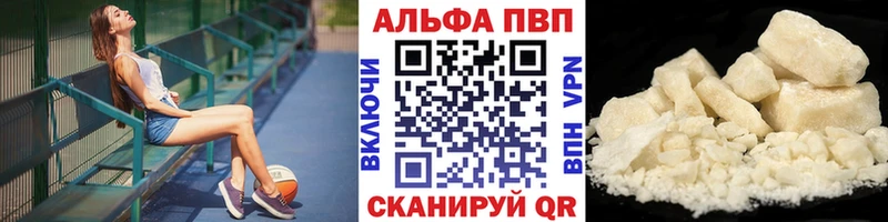 Alpha-PVP Соль  Набережные Челны 