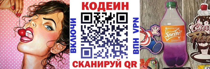 где найти наркотики  hydra зеркало  Codein напиток Lean (лин)  Набережные Челны 