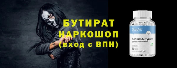 стафф Белокуриха