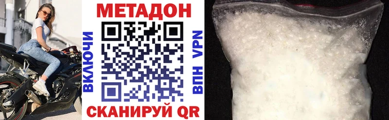 МЕТАДОН methadone Набережные Челны