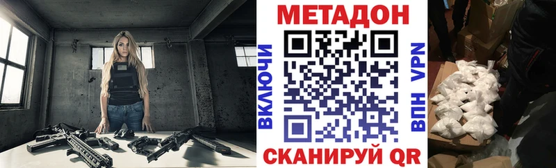 МЕТАДОН кристалл Набережные Челны