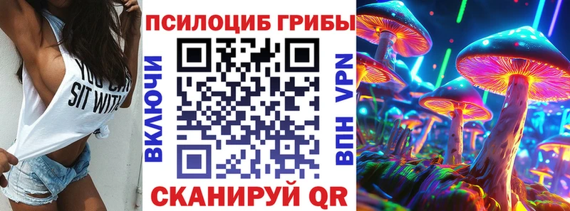 Галлюциногенные грибы Magic Shrooms  наркота  Набережные Челны 